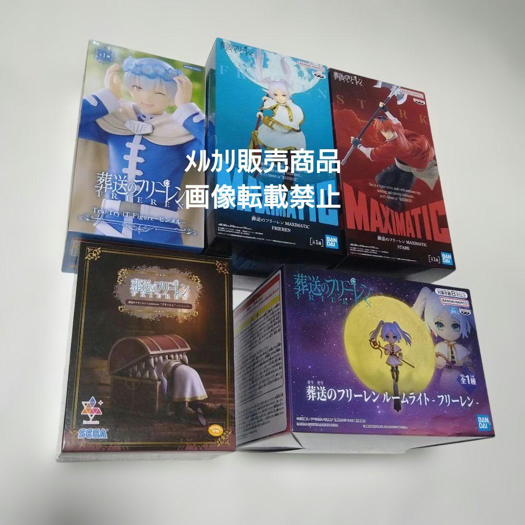 葬送のフリーレン ミミック シュタルク ヒンメル フィギュア ルームライト