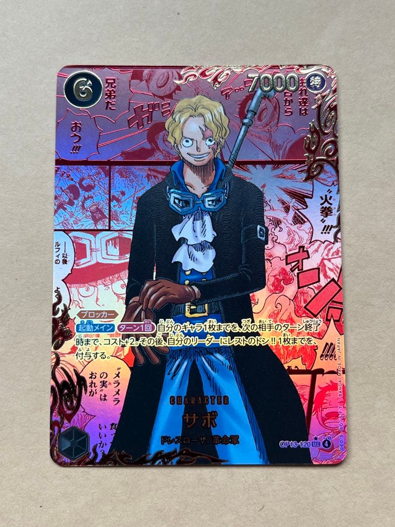 サボ レッドコミパラ レッドスーパーパラレル - メルカリ