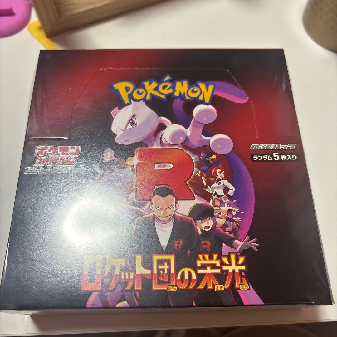 再*可様 ロケット団の栄光 box シュリンク付き