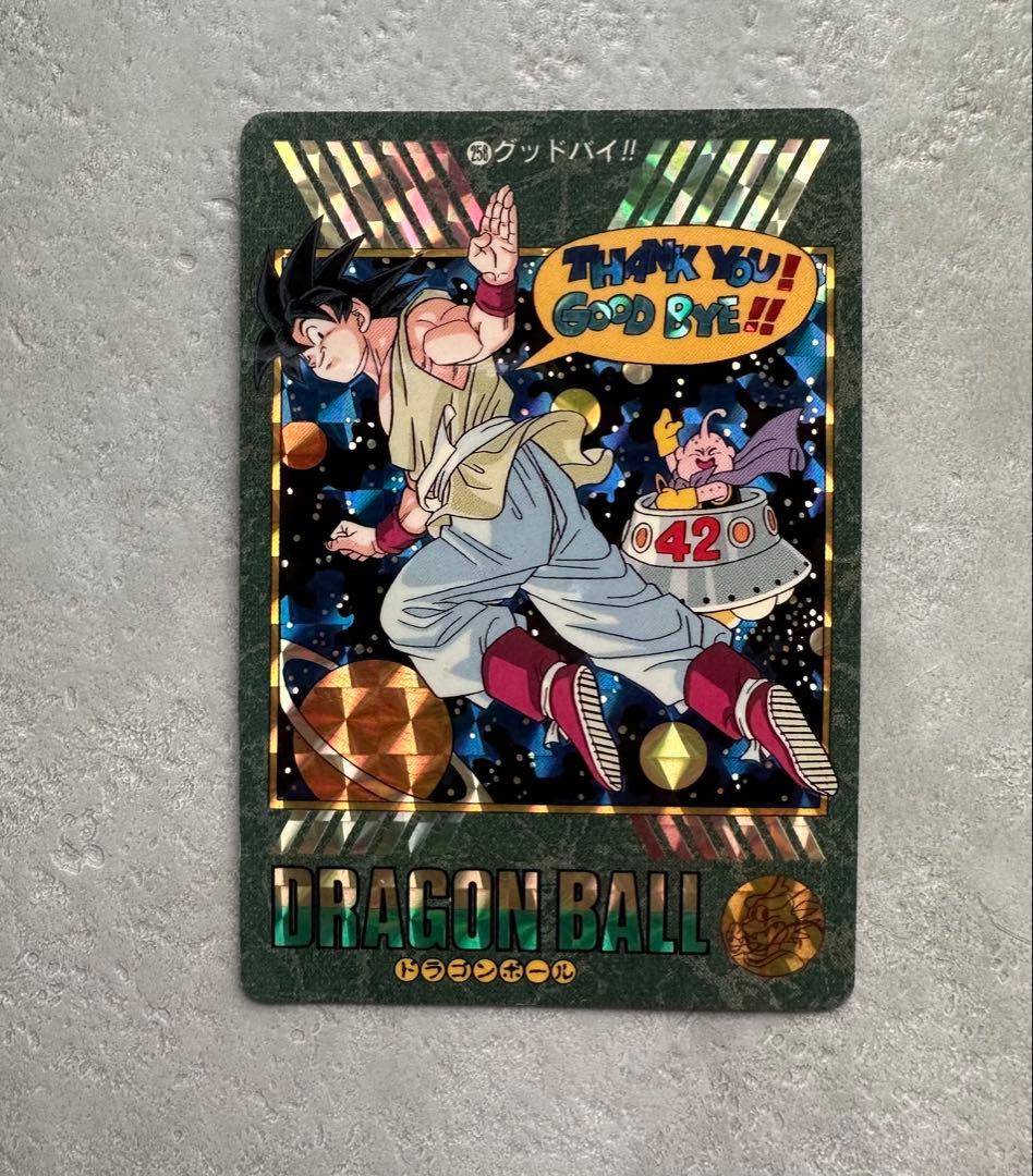 ドラゴンボールZ グッドバイ