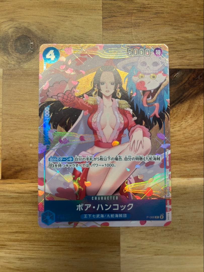 プロモーションパックEX Vol.2 ボア・ハンコック(P-066) ワンピース