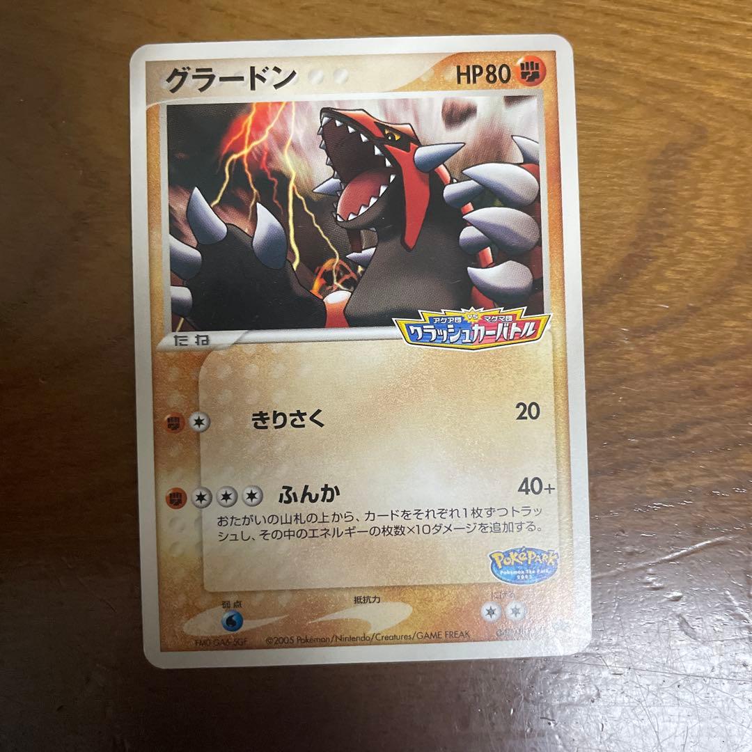 ポケパーク グラードン プロモ 042/PCG-P ポケモンカード - メルカリ