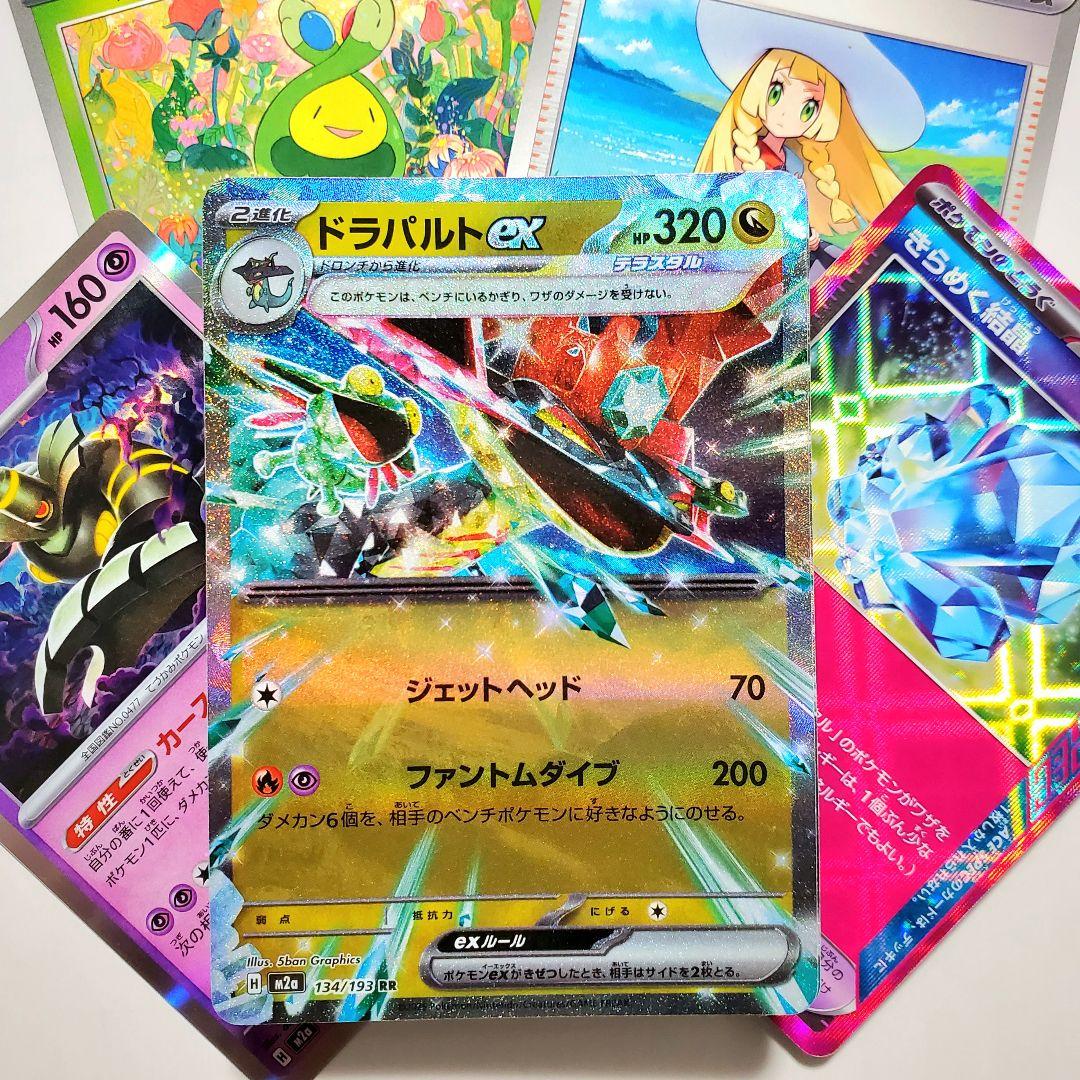 1枚33円構築】ドラパルトex 構築済みデッキ 60枚 ポケカ - メルカリ