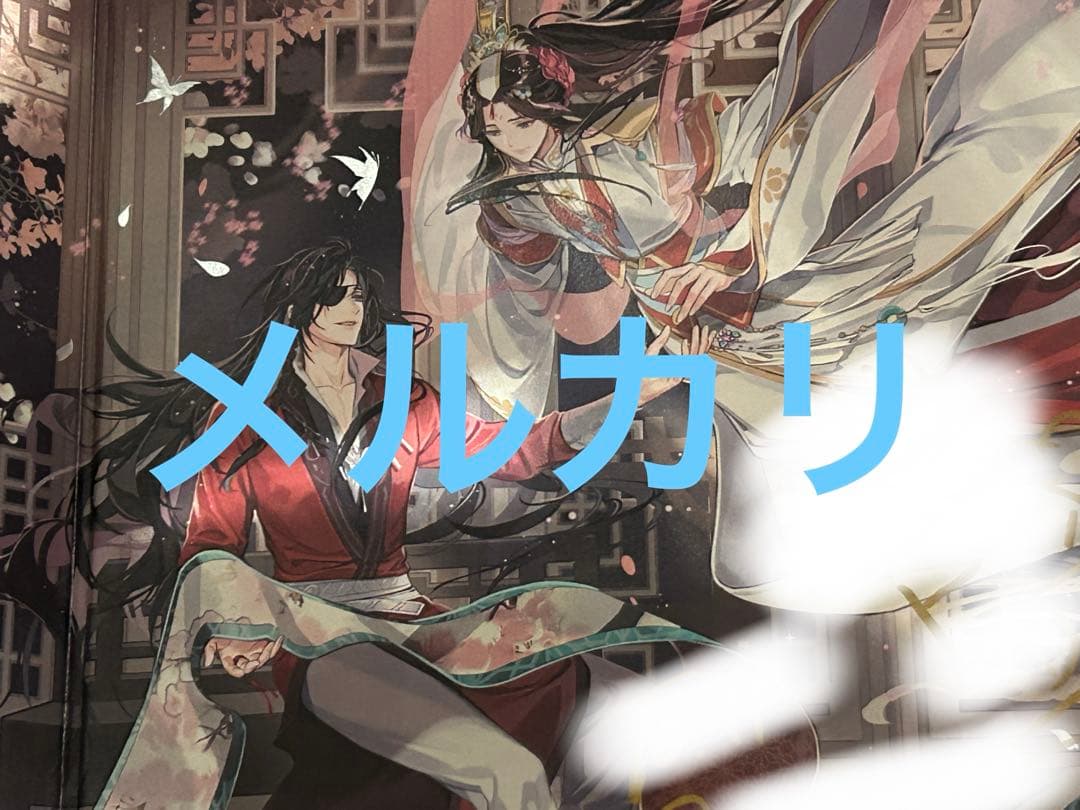 天官賜福　花城　Gearous ギア　直筆イラスト入り色紙 Amazon.co.jp: 漫画「天官賜福」色紙 倚花間 [並行輸入品] : 文房具