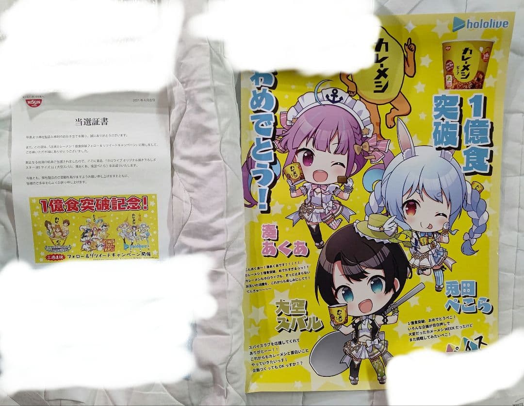 ホロライブ カレーメシポスター 当選書付き 当選証書付き 当選書 当選品 VTuberグループ「ホロライブ」と『日清カレーメシ』のコラボが決定