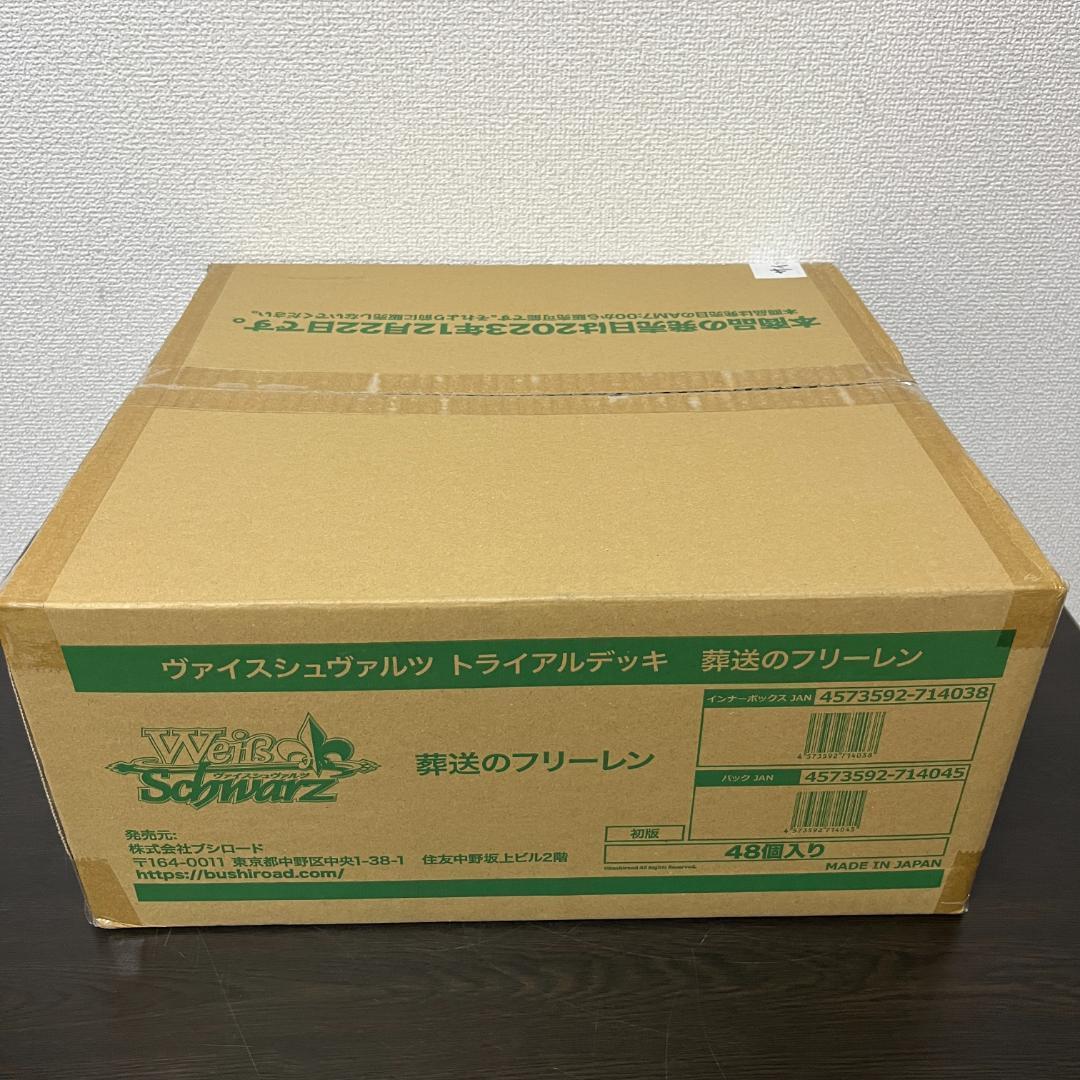 【1カートン開封済み】ヴァイスシュヴァルツ トライアルデッキ 葬送のフリーレン