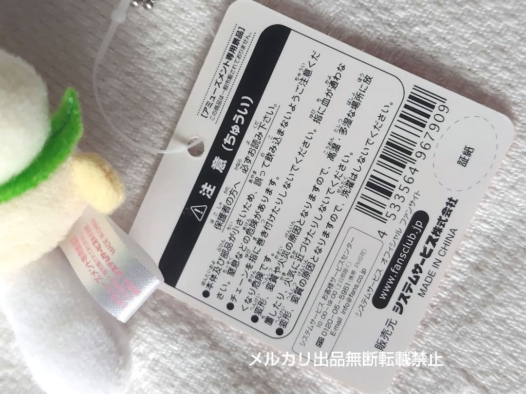 SAN-X ももんがモモちゃん エゾももちゃん マスコットキーチェーン平成