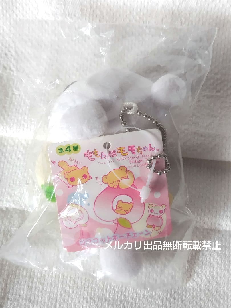 SAN-X ももんがモモちゃん エゾももちゃん マスコットキーチェーン平成