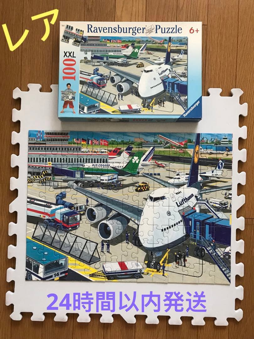 ジグソーパズル 空港Flugplatz ラベンスバーガー 100ピース ドイツ製
