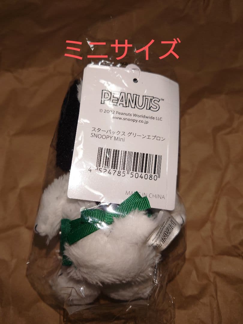 スターバックス スヌーピーグリーンエプロンSNOOPY Mini - メルカリ