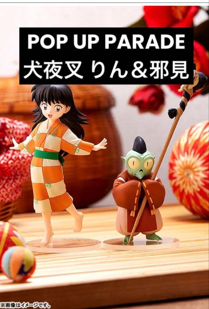 犬夜叉 りん&邪見 popup PARADEフィギュア グッドスマイルカンパニー