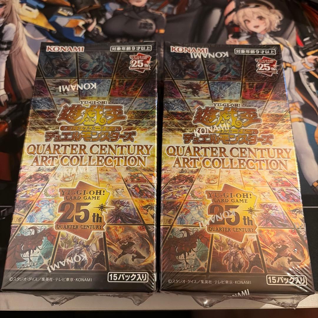 最安値　遊戯王OCG クォータ センチュリー アート コレクション 2BOX 遊戯王オフィシャルカードゲーム デュエルモンスターズ 新品・未開封