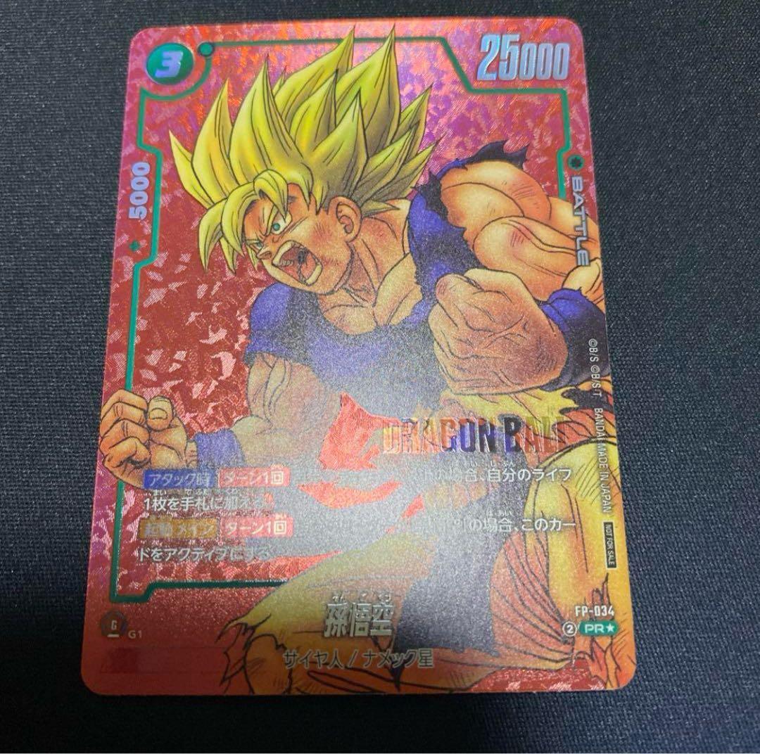 ドラゴンボールカード フュージョンワールド 孫悟空 ショップバトル プロモ ② ショップバトル【スタンダード】-2026年1月開催- | ドラゴンボール