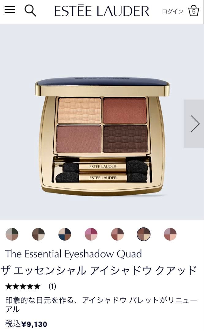 ESTEE LAUDER ザ エッセンシャル アイシャドウクアッド