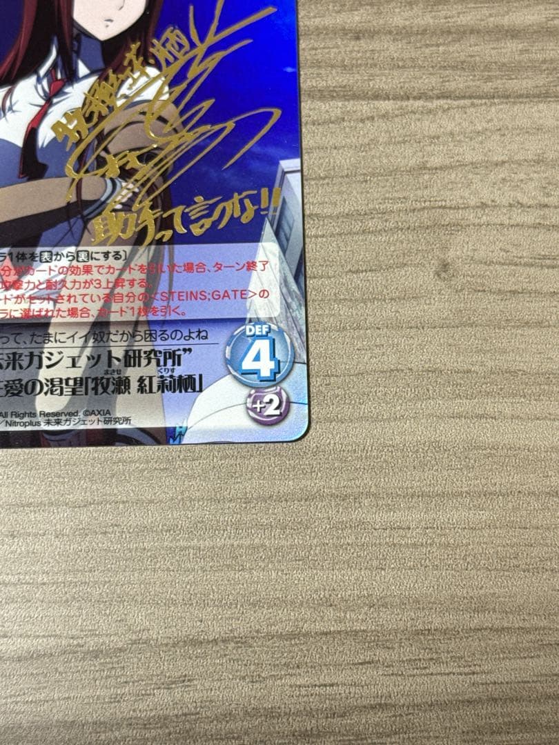 未来ガジェット研究所”父性愛の渇望「牧瀬 紅莉栖」SP ChaosTCG