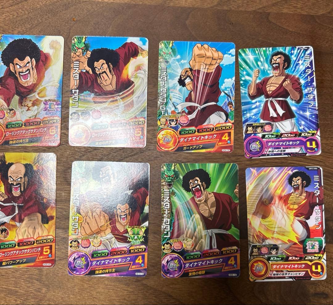 スーパードラゴンボールヒーローズ まとめ売り 8枚 ミスター・サタン