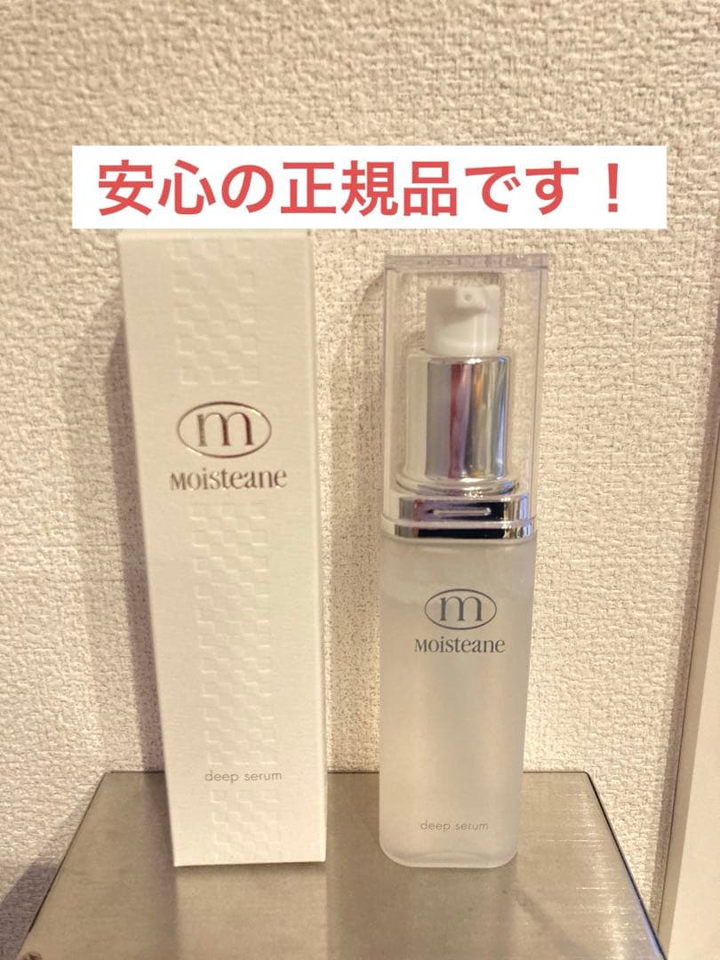Moisteane ディープセラム 60ml