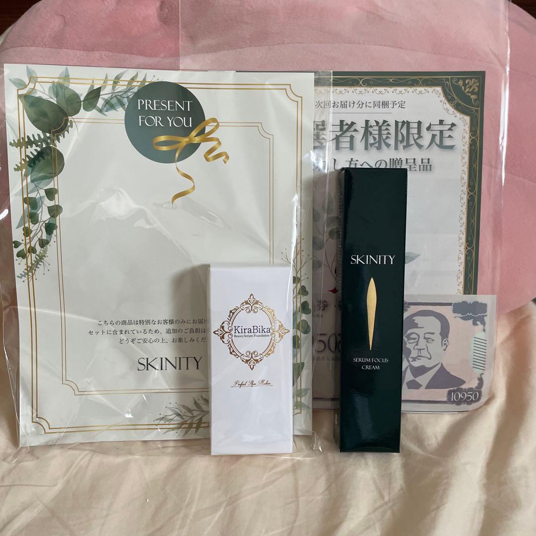 SKINITYスキニティセラムフォーカスクリー厶＆ファンデーション新品2セット