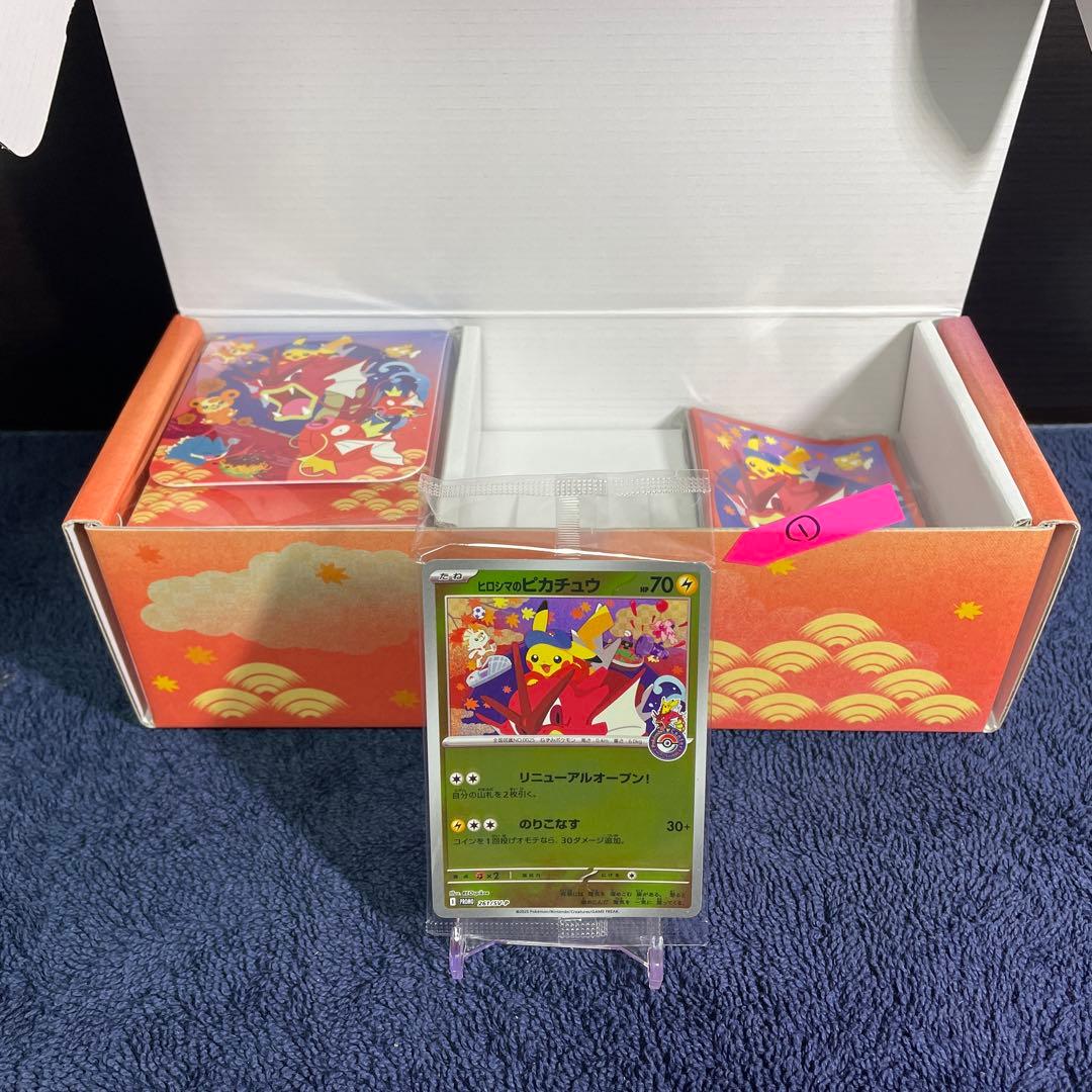 ポケモンセンターヒロシマ スペシャルBOX（シュリンクなし） ① - メルカリ