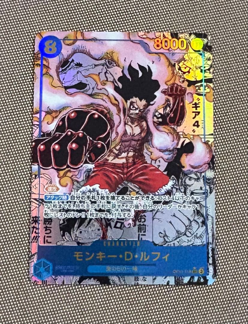 モンキー・D・ルフィ　コミパラ