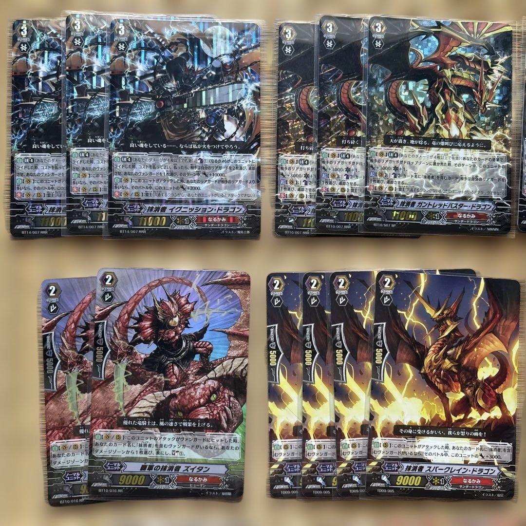 調整パーツ付 ヴァンガード 抹消者 LB デッキ ディセンダント - メルカリ