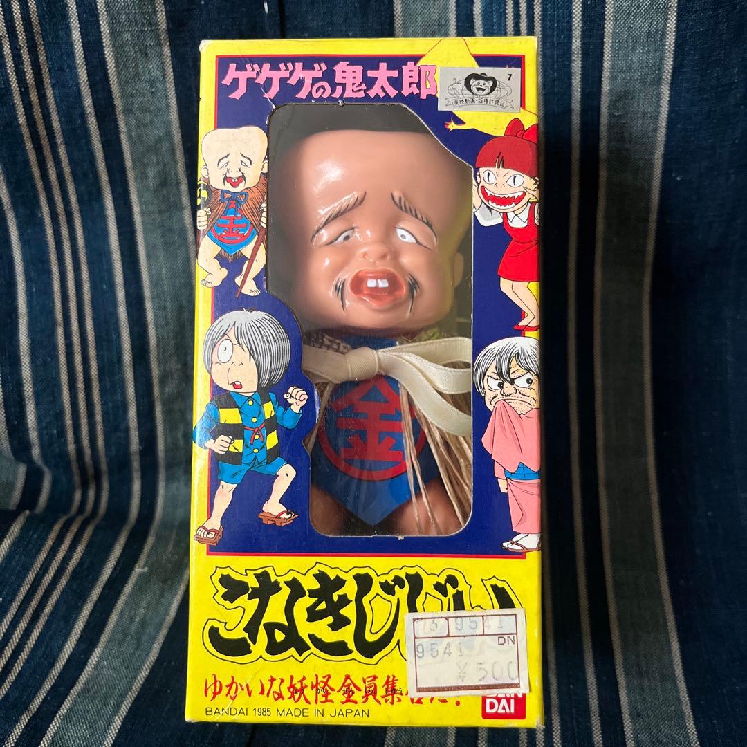 80年代 ゲゲゲの鬼太郎 人形