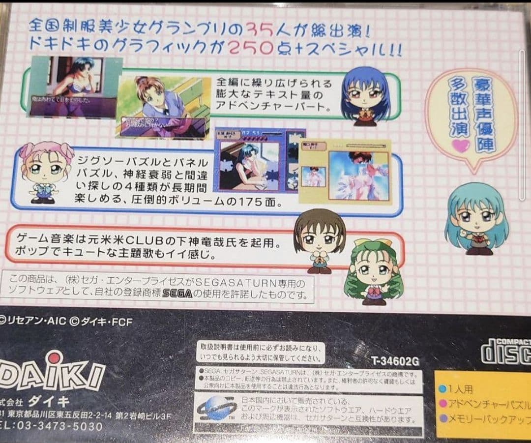 矢沢永吉さん B1ポスター 矢沢永吉 HIBIYA B1 ポスター 矢沢永吉