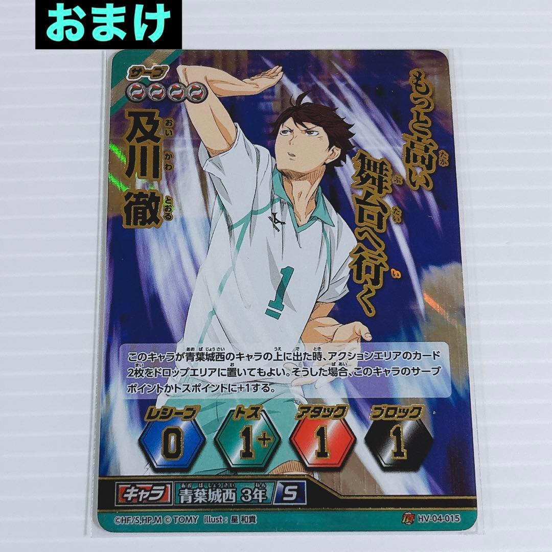 最安値】 ハイキュー バボカ 秘バボ 及川徹 レア 箔押し サイン ver