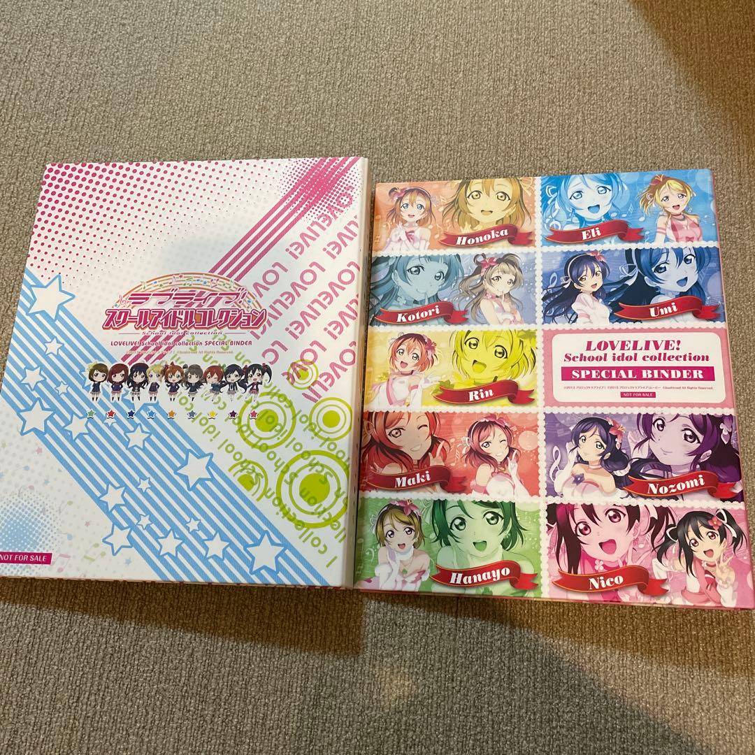 ラブライブ スクコレ カードバインダー DREAMカード交換景品 カード