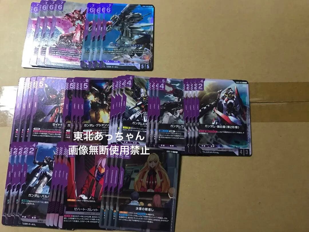 ガンダムカードゲーム Steel Requiem 紫 LR・R・U・C 各4枚