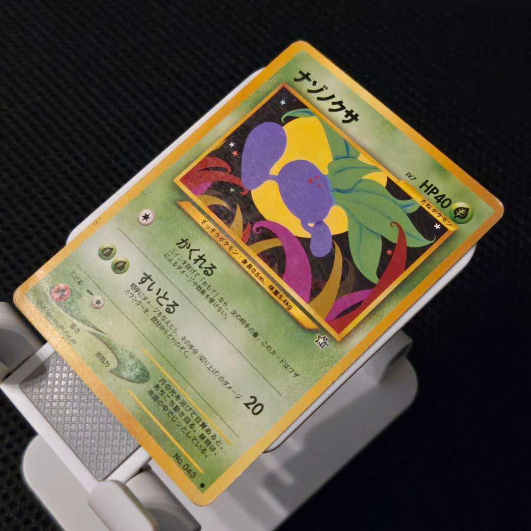 専用出品》【旧裏ポケモンカード進化セット】ラフレシア☆キレイハナ