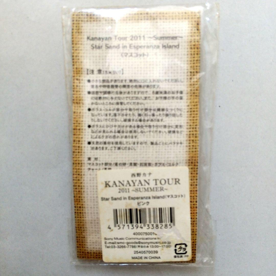 西野カナ・ Kanayan Tour 2010 ~Autumn~ グッズ 他 - メルカリ