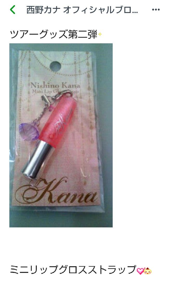 西野カナ・ Kanayan Tour 2010 ~Autumn~ グッズ 他 - メルカリ