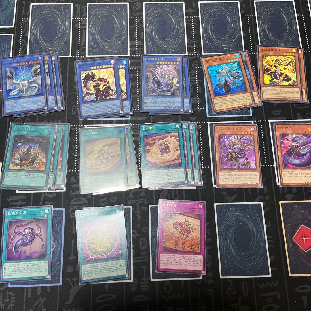 遊戯王　巳剣　ミツルギ　デッキ　パーツ　セット 遊戯王 巳剣 ミツルギ デッキパーツ 各1枚b - メルカリ