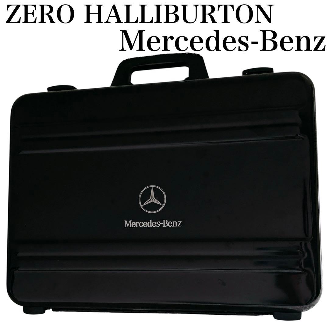 【極希少！入手困難！】ゼロハリバートン ベンツ 特注 アタッシュケース USA製