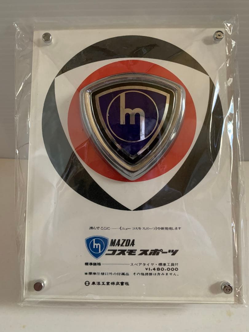 MAZDAコスモスポーツ用ボンネットエンブレム マツダコスモスポーツエンブレム - メルカリ