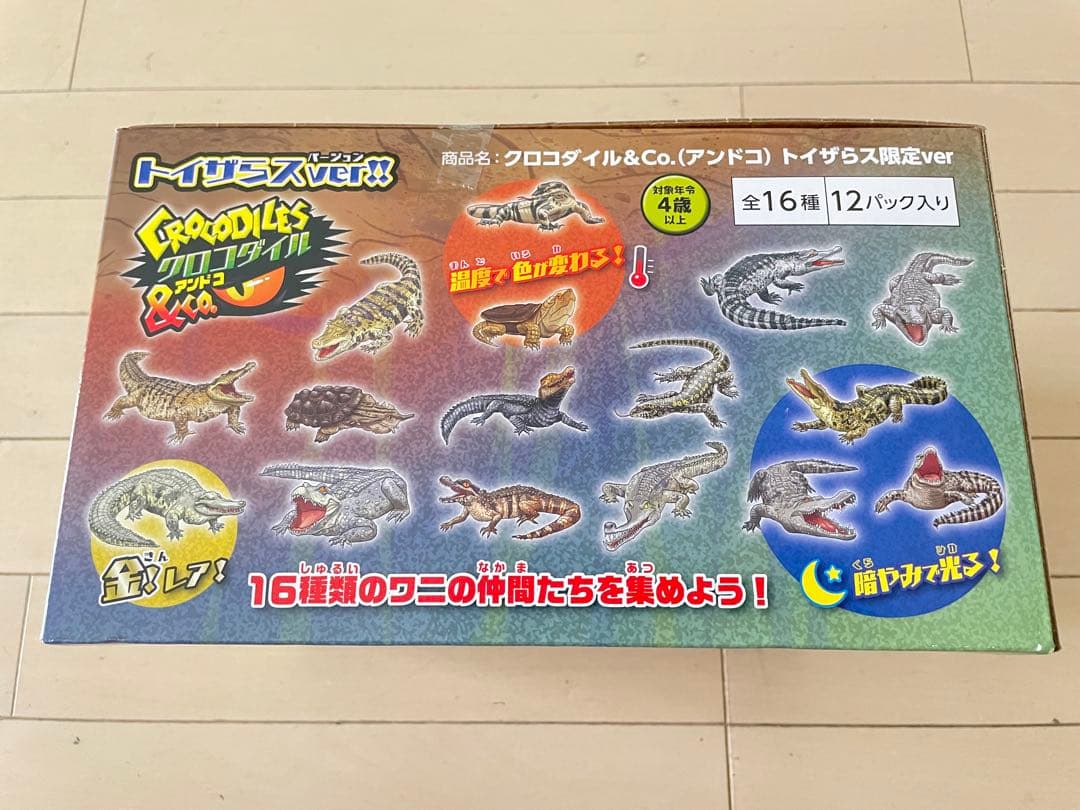 クロコダイル＆Co.（アンドコ） トイザらス限定ver 12パック入り