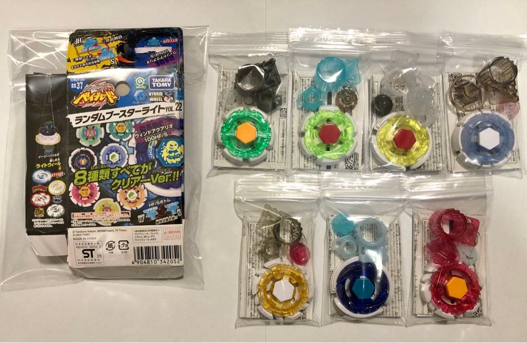 メタルファイトベイブレード ウィンドアクアリオ　ランブーライト2 セミコンプ