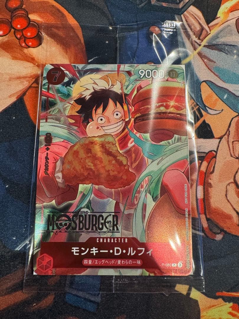 【未開封品】 ワンピースカードゲーム モスバーガーコラボ ルフィ P-080 モンキー・D・ルフィ P [モスバーガータイアップキャンペーン] P-080