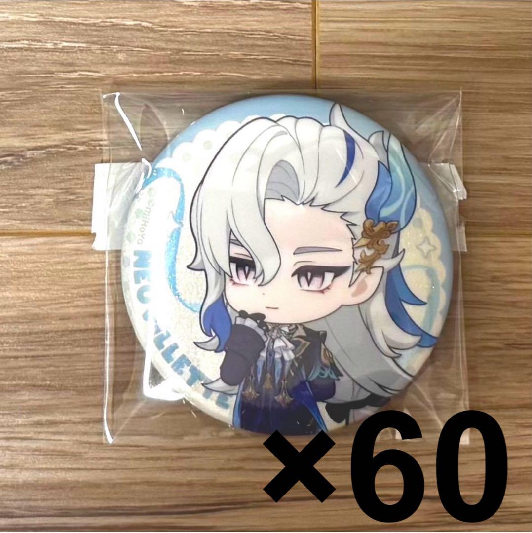 原神 ヌヴィレット 缶バッジ 60個 原神 キャラ缶バッジ ヌヴィレット：グッズ(輸入) | ステラワース