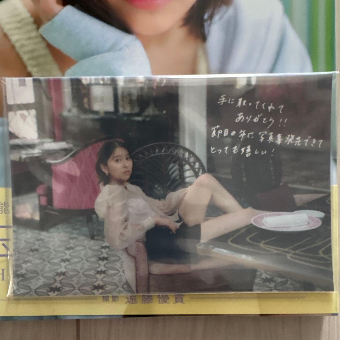 玉井詩織 1st 写真集 たまゆら 限定特典：直筆メッセージ入りポスト