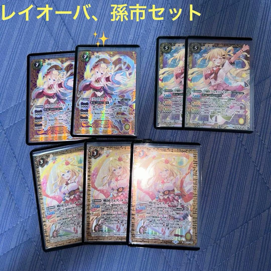 最安値❗️バトスピ　レイオーバ、孫市まとめ売り