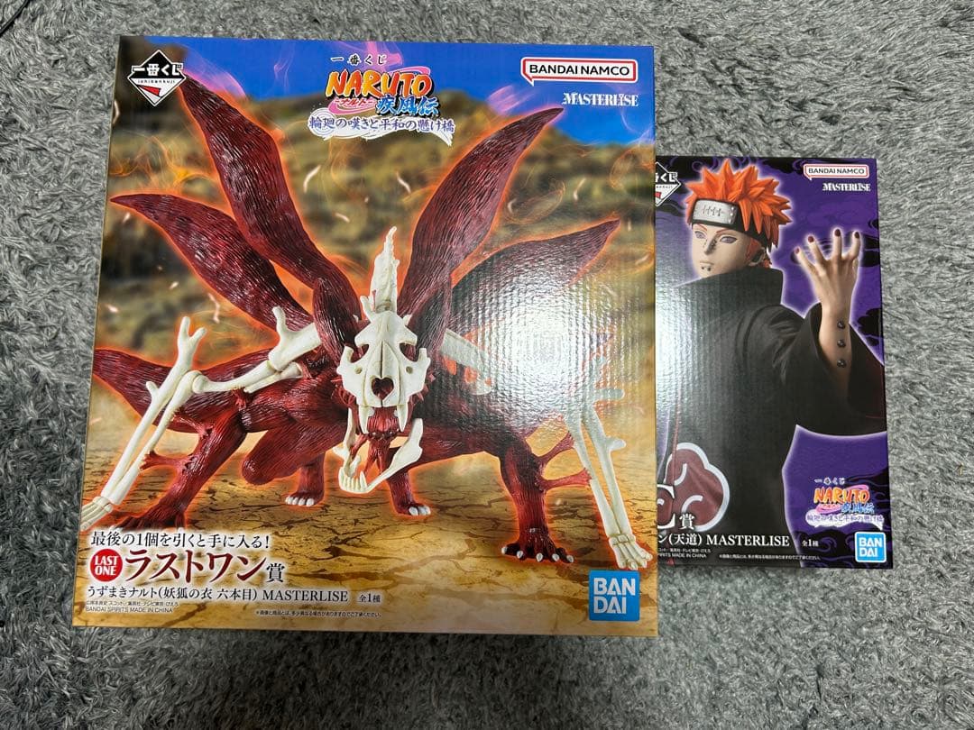 ナルト 一番くじ　C賞 ラストワン賞 フィギュア　まとめ売り　未開封