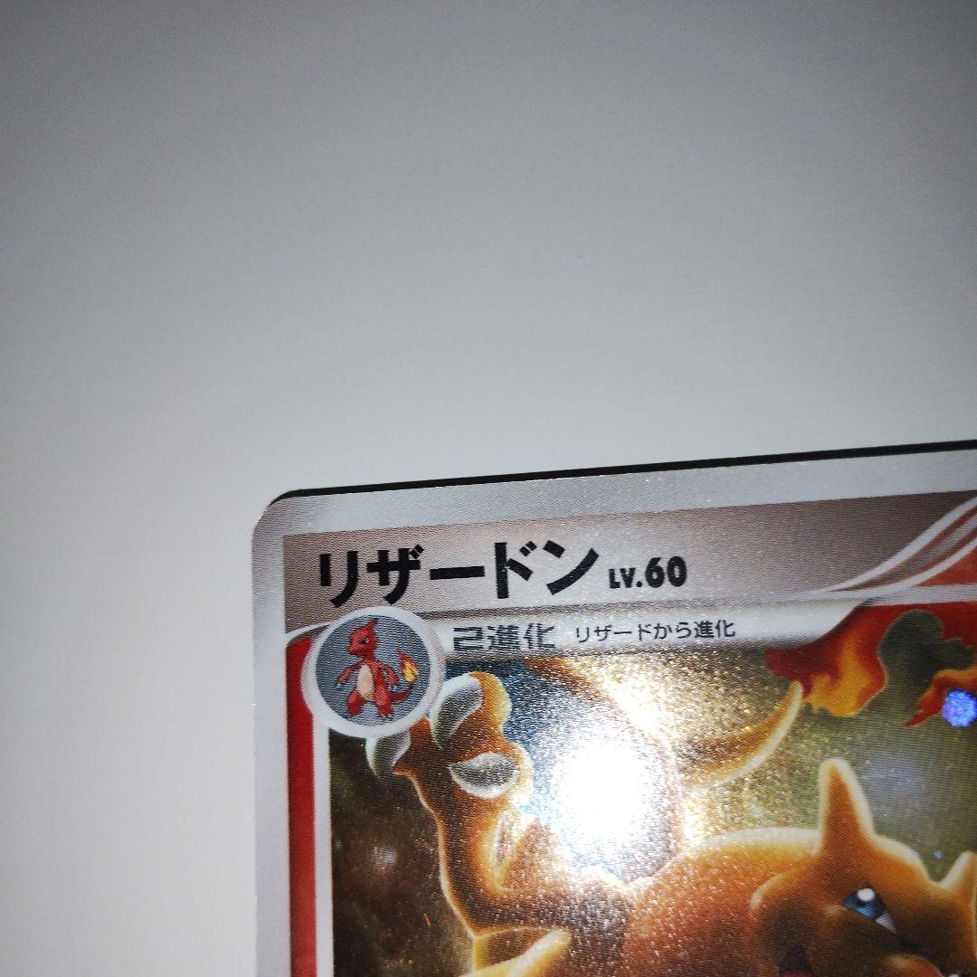 希少】初版 リザードン ☆ アルセウス降臨 017/090 lv.60 - メルカリ