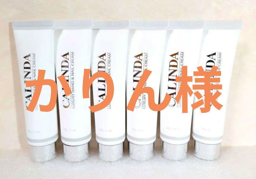 カリンダ ハンド&ネイルクリーム クロエタイプ60g６本セット 新品・箱無し 楽天市場】CALINDA カリンダ ハンド&ネイルクリーム 60g |【6本セット