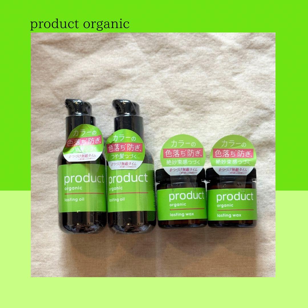 【新品・未使用】product ラスティングオイル＆ワックス 4点セット