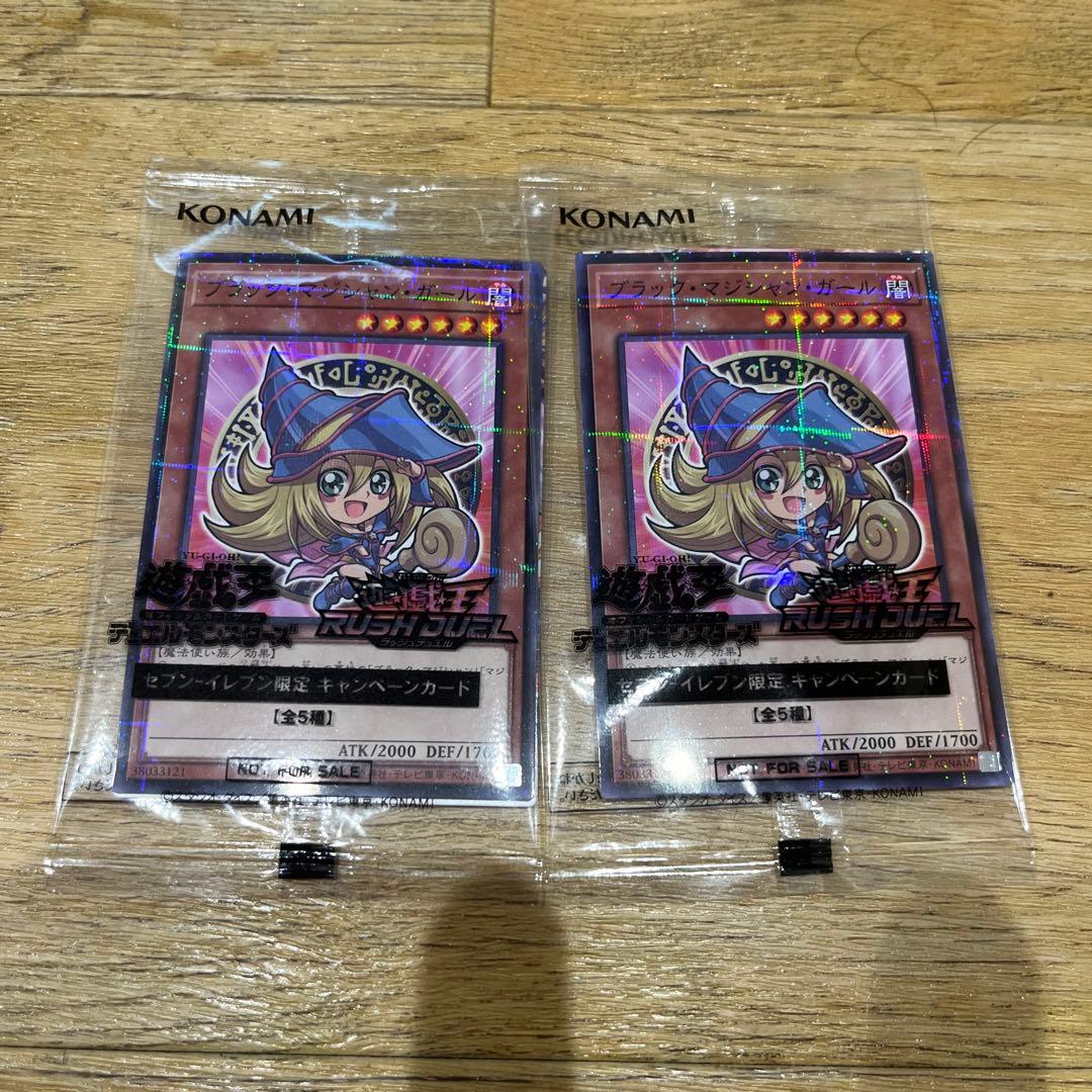 遊戯王 ハイチュウ ブラックマジシャンガール 711E ノーパラ 未開封 2