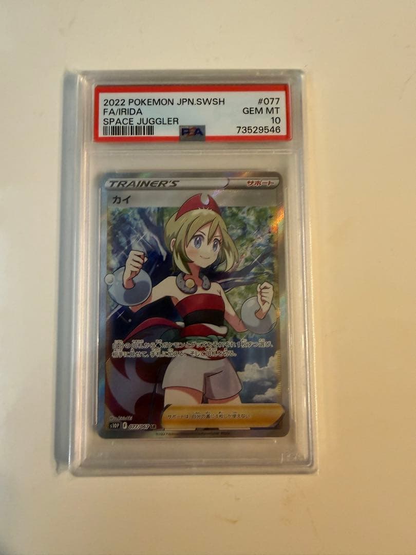 カイ　SR 【PSA10】 PSA10鑑定済〕カイ【SAR】{236/172}