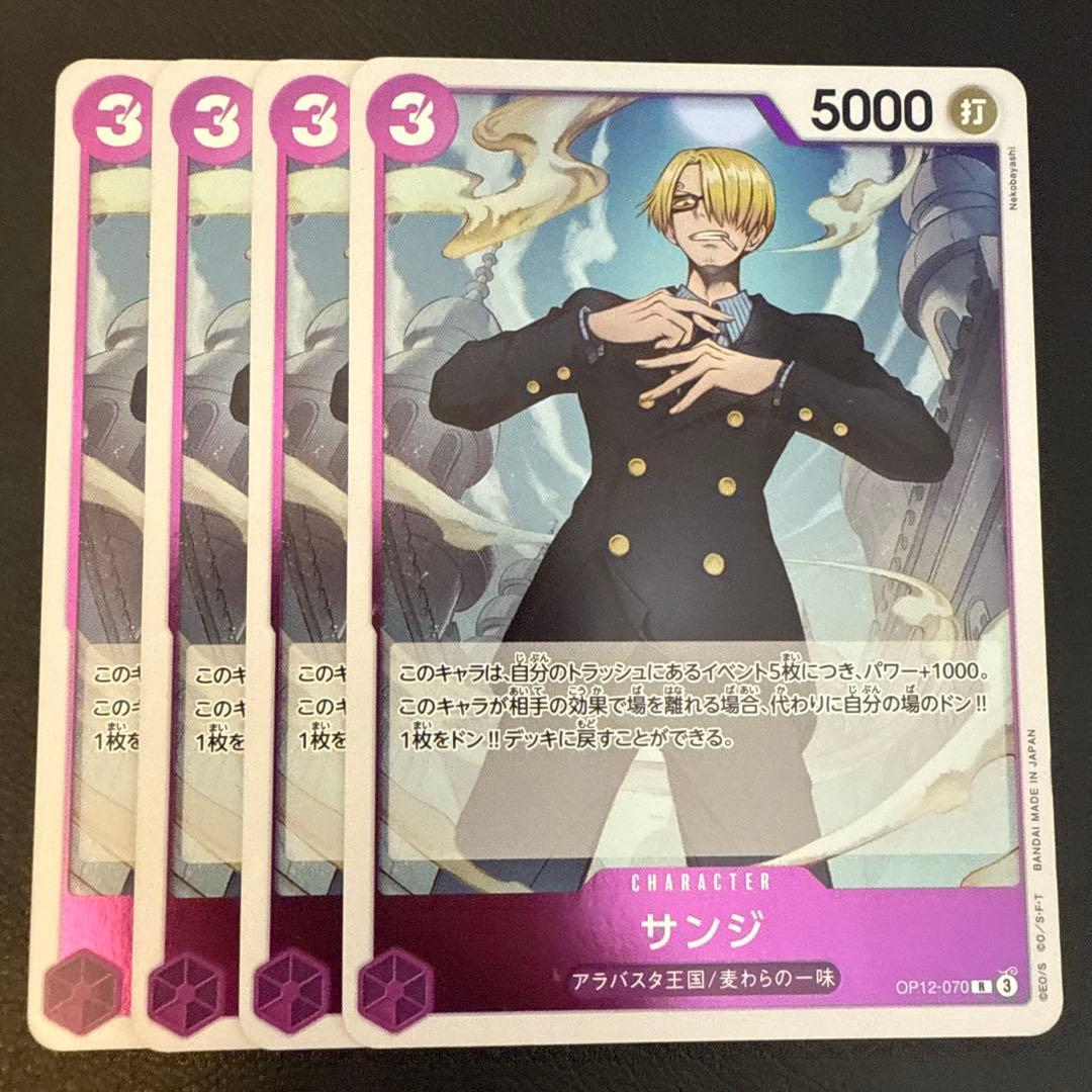 サンジ R 紫 4枚 ワンピースカードD298 - メルカリ