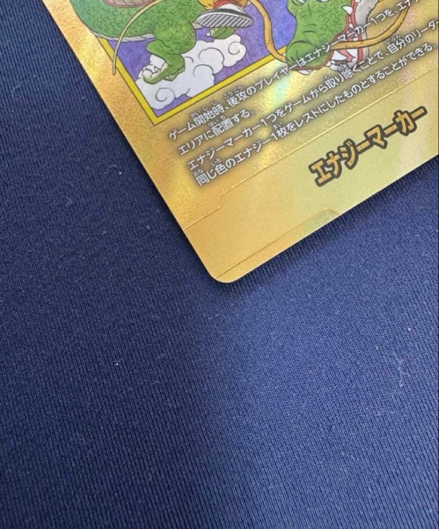 エナジーマーカー 孫悟空 1巻 E-42⭐︎ - メルカリ